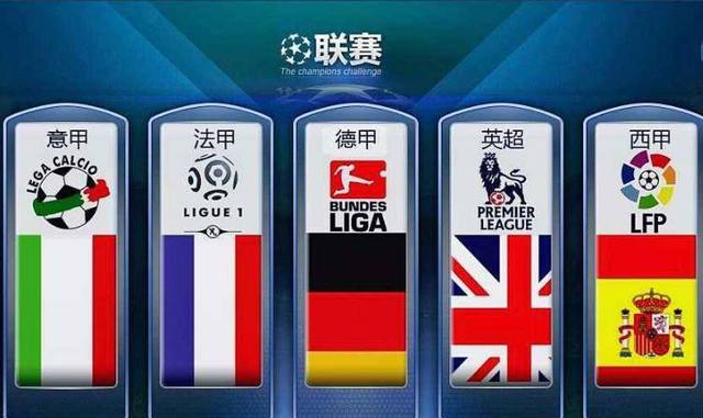 典的英超战
